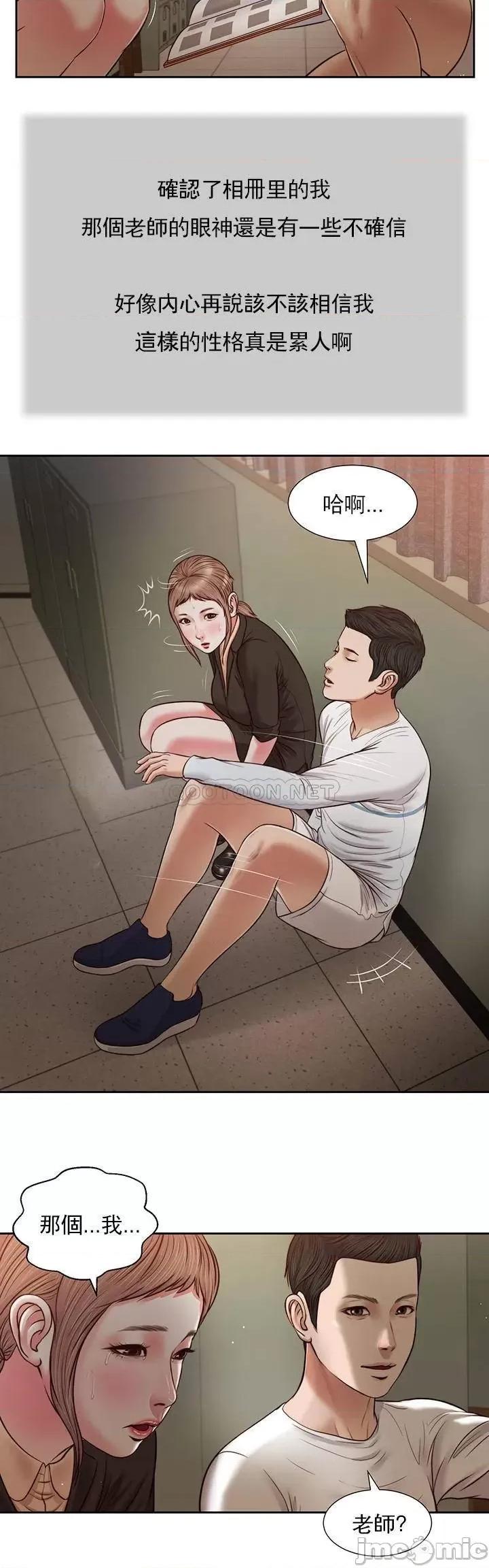 小妾 妾（十七岁初恋） 27 第16页