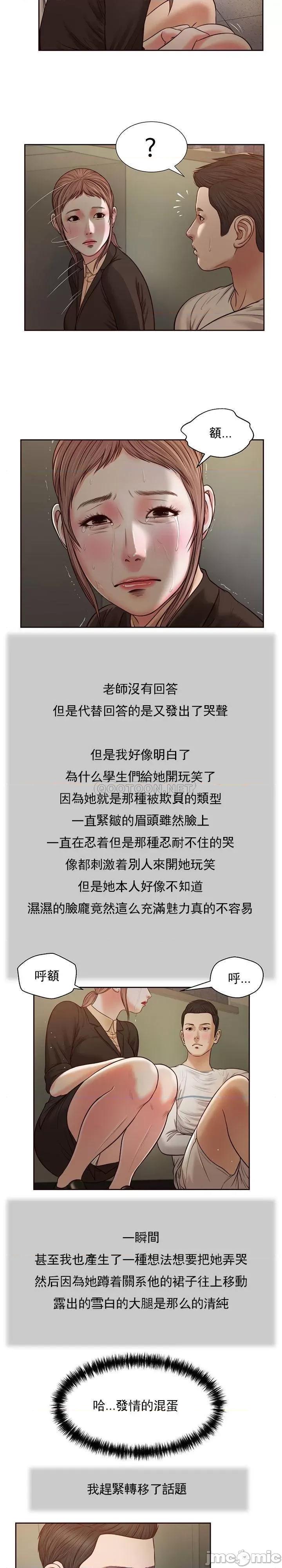 小妾 妾（十七岁初恋） 27 第18页
