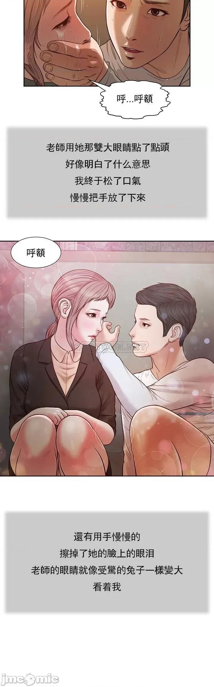 小妾 妾（十七岁初恋） 27 第20页