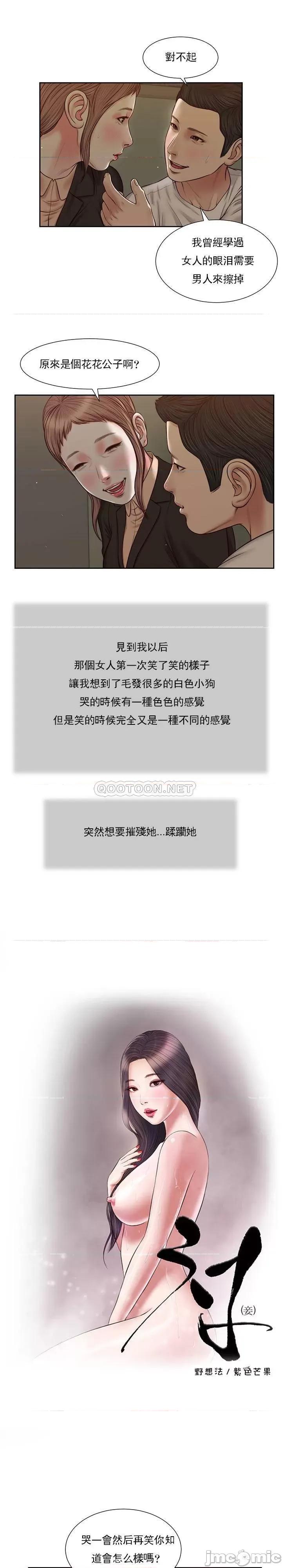 小妾 妾（十七岁初恋）28 第1页