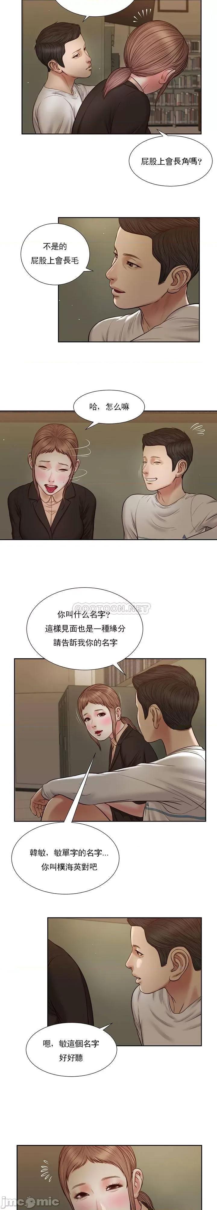 小妾 妾（十七岁初恋）28 第2页