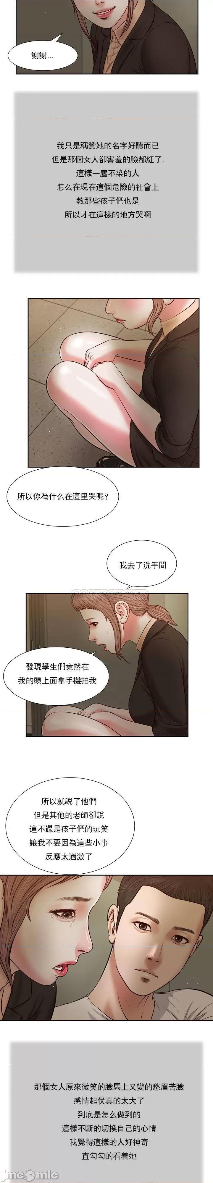 小妾 妾（十七岁初恋）28 第3页