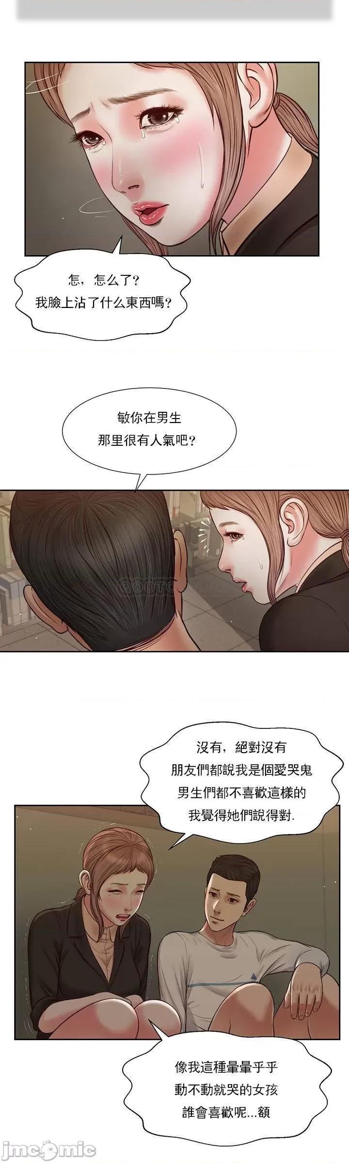 小妾 妾（十七岁初恋）28 第4页