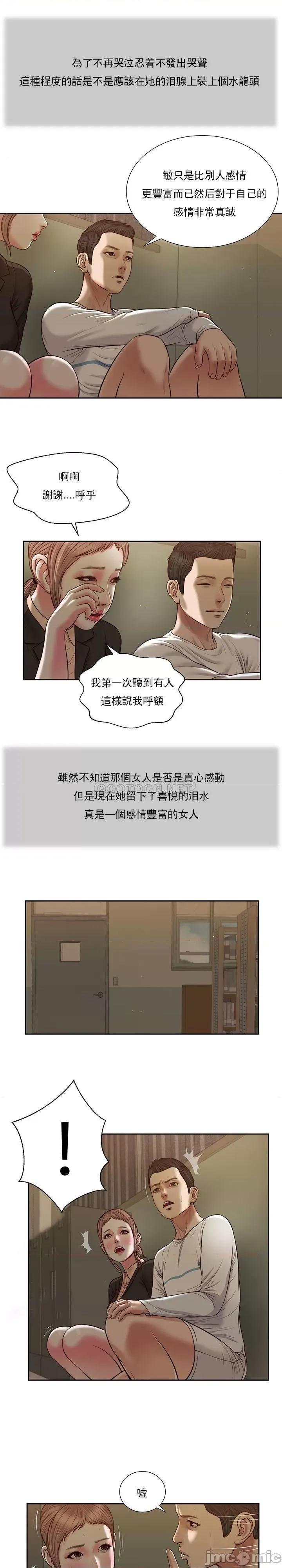 小妾 妾（十七岁初恋）28 第5页