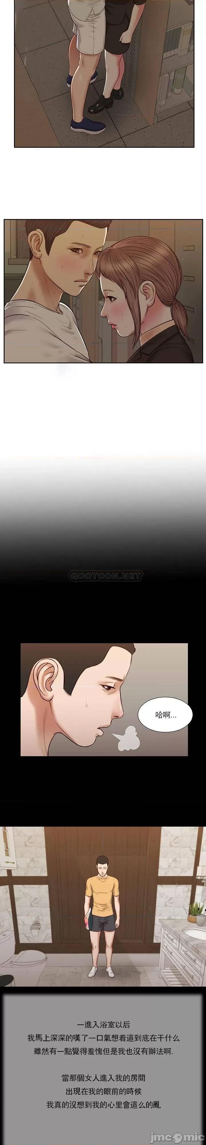 小妾 妾（十七岁初恋）28 第7页