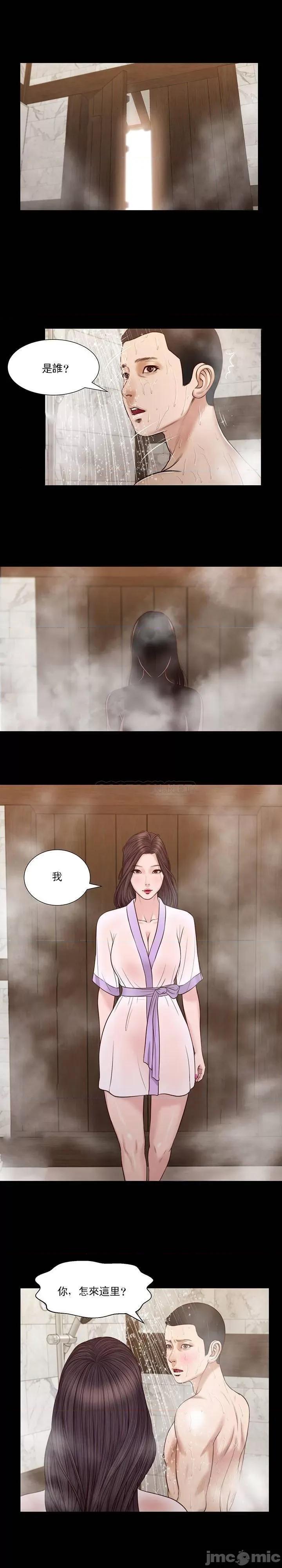 小妾 妾（十七岁初恋）28 第9页