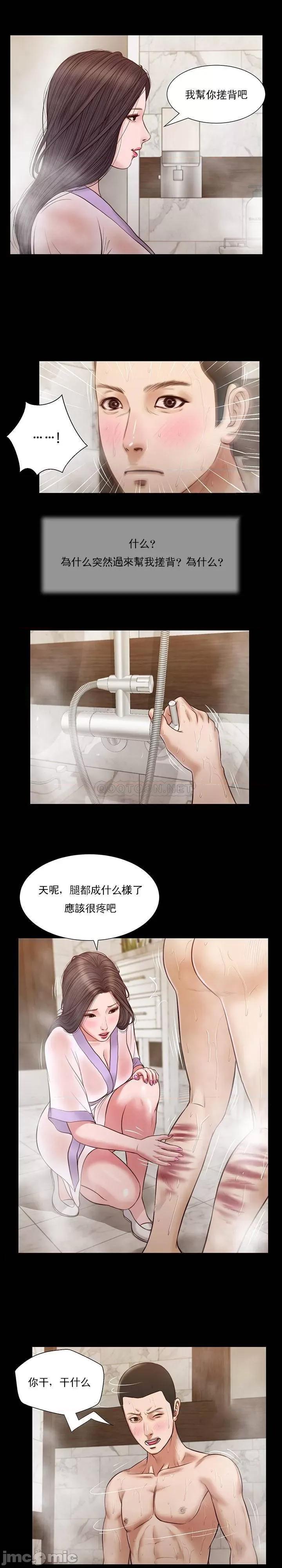 小妾 妾（十七岁初恋）28 第10页