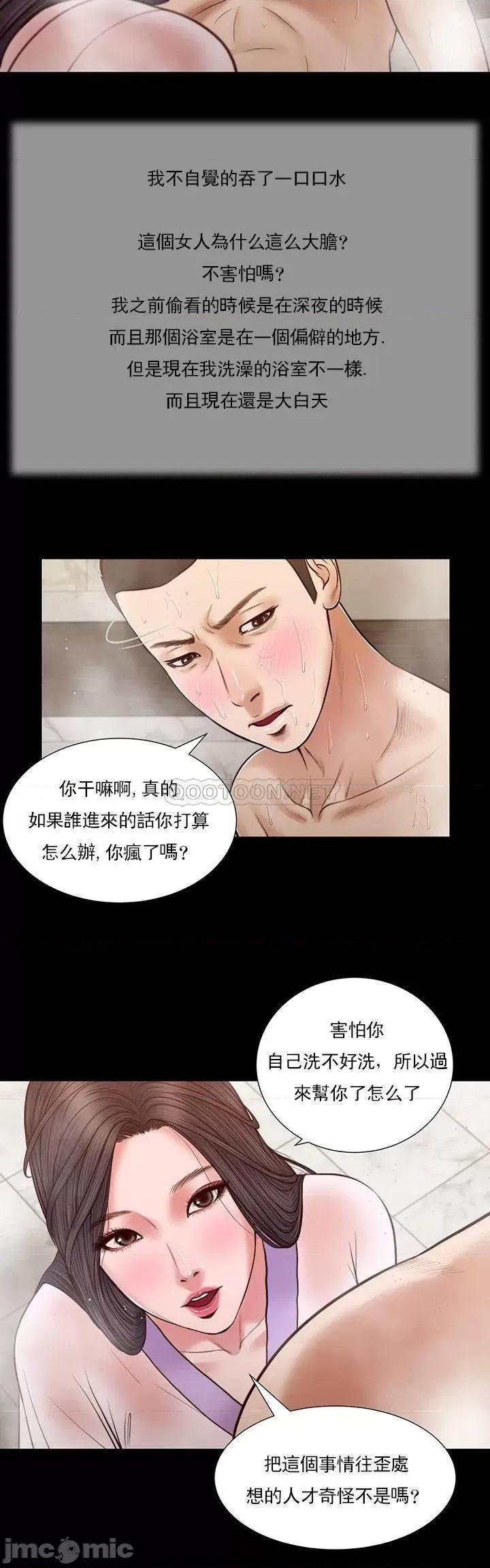小妾 妾（十七岁初恋）28 第12页
