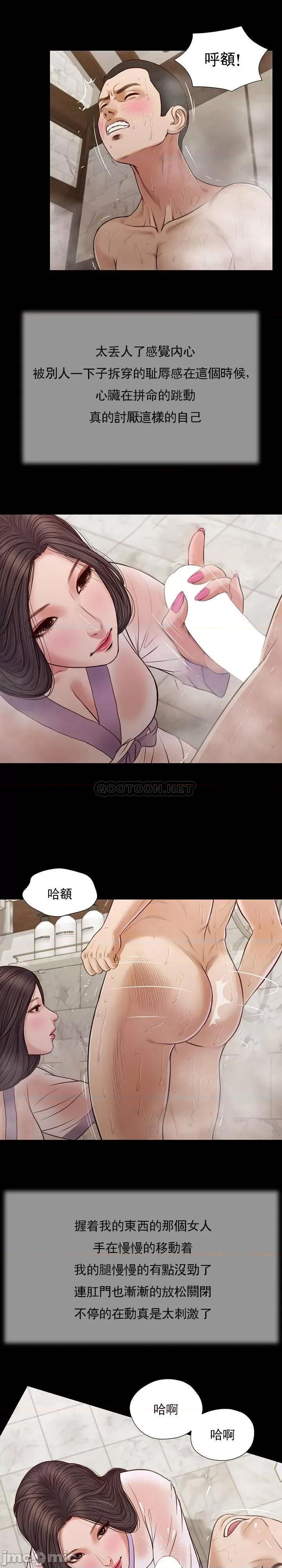 小妾 妾（十七岁初恋）28 第14页