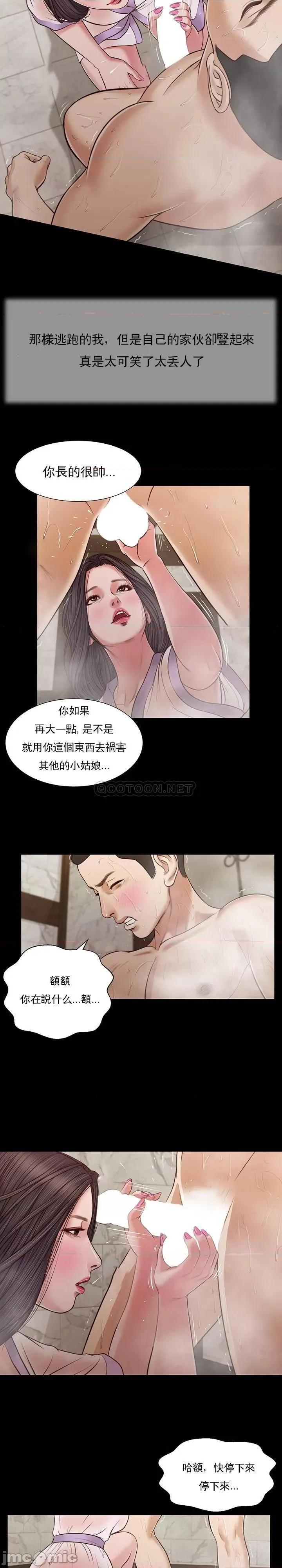 小妾 妾（十七岁初恋）28 第15页