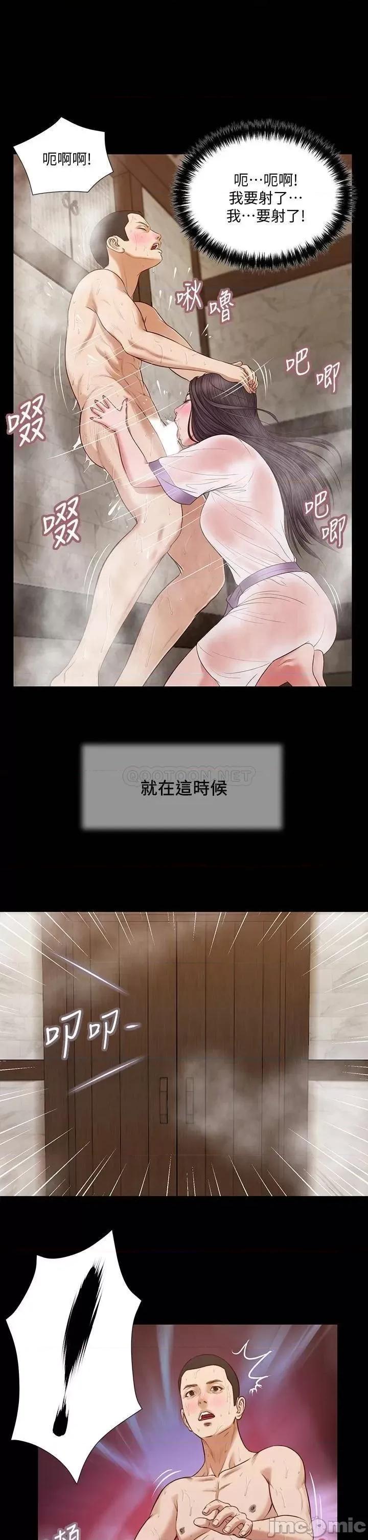 小妾 小妾_第30话_-_在维廷怀中沉沦的郑雪 第1页