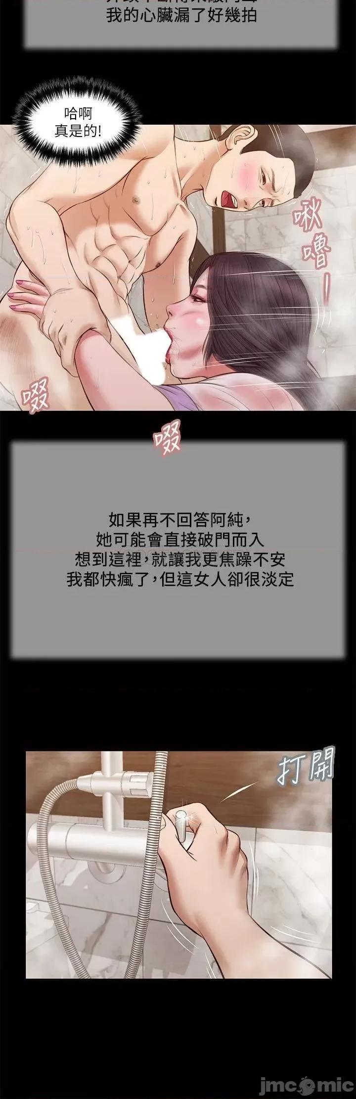 小妾 小妾_第30话_-_在维廷怀中沉沦的郑雪 第5页