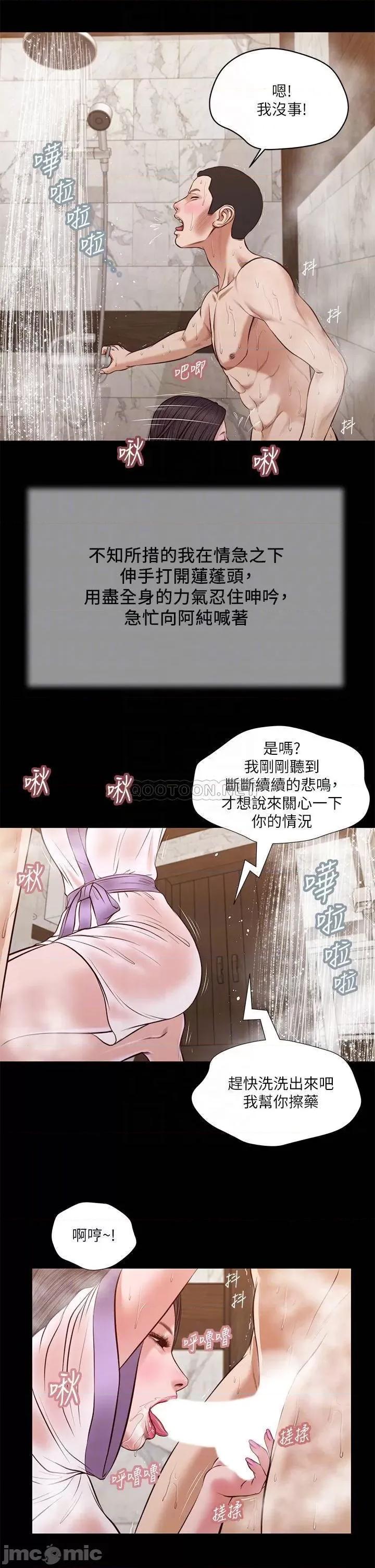 小妾 小妾_第30话_-_在维廷怀中沉沦的郑雪 第6页