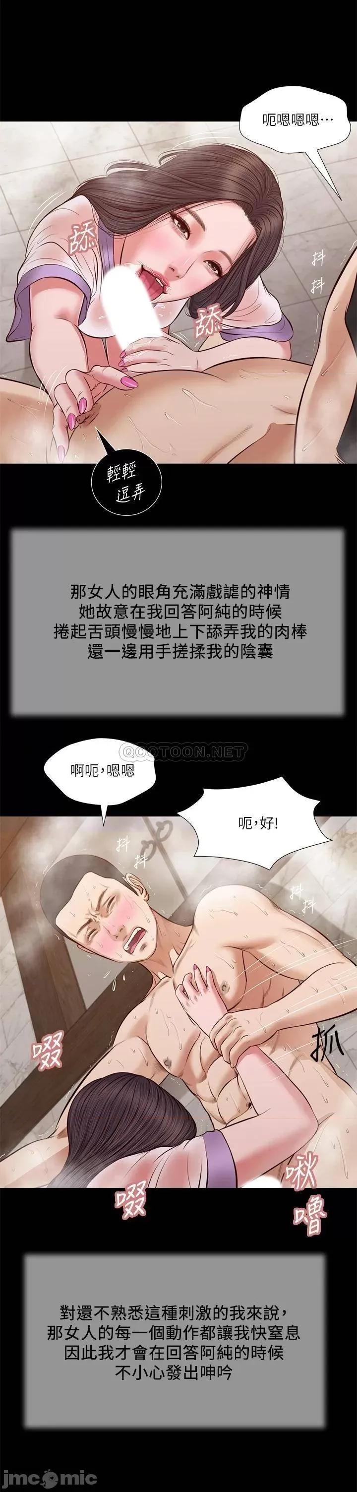 小妾 小妾_第30话_-_在维廷怀中沉沦的郑雪 第7页