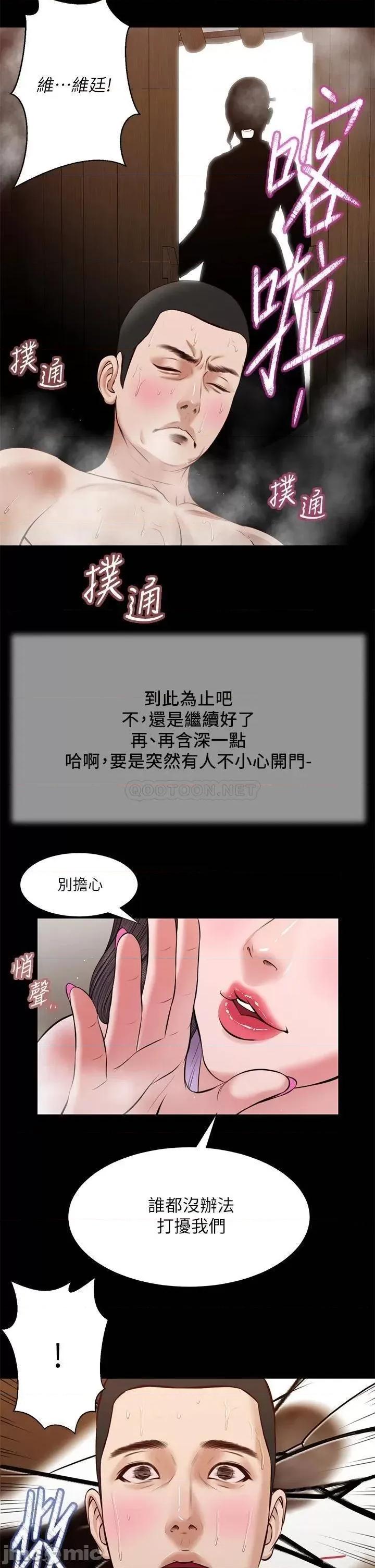 小妾 小妾_第30话_-_在维廷怀中沉沦的郑雪 第9页