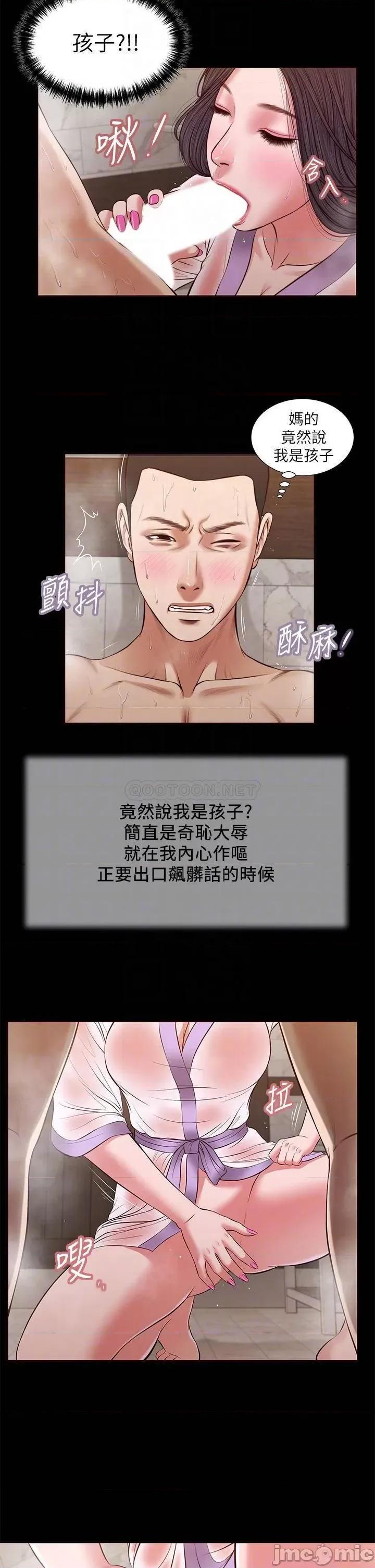 小妾 小妾_第30话_-_在维廷怀中沉沦的郑雪 第12页