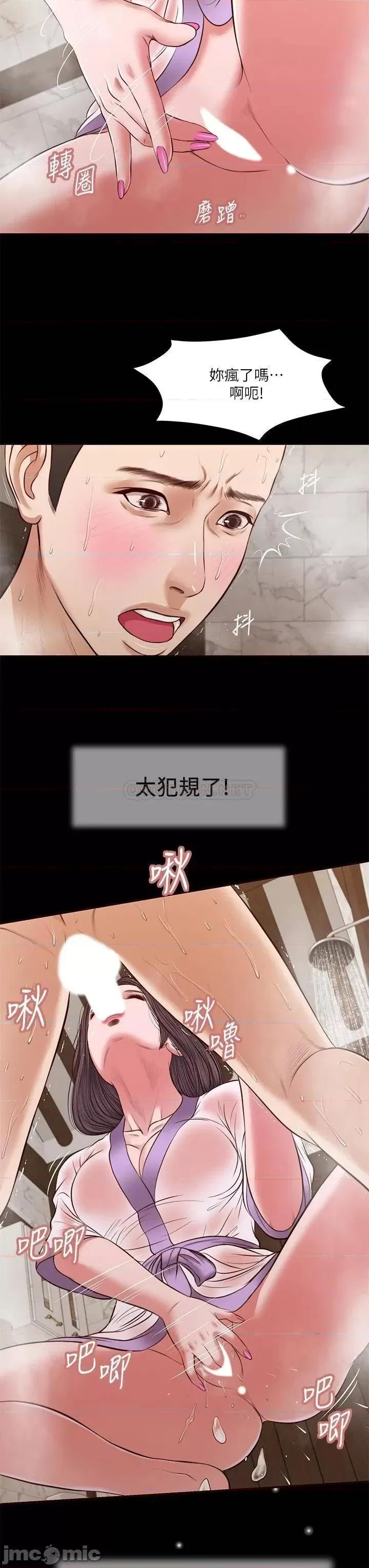 小妾 小妾_第30话_-_在维廷怀中沉沦的郑雪 第13页