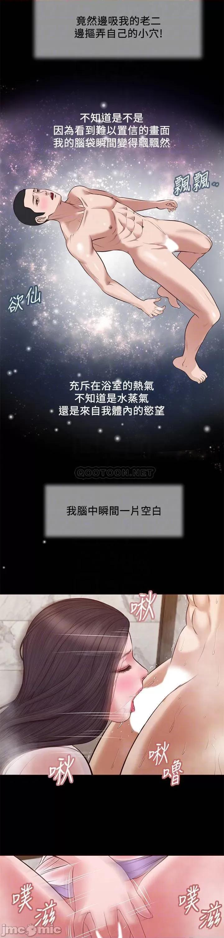 小妾 小妾_第30话_-_在维廷怀中沉沦的郑雪 第14页