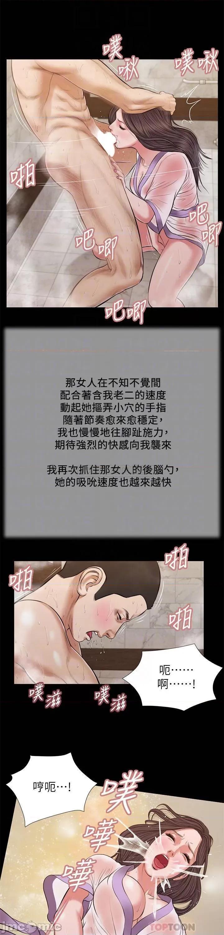 小妾 小妾_第30话_-_在维廷怀中沉沦的郑雪 第16页