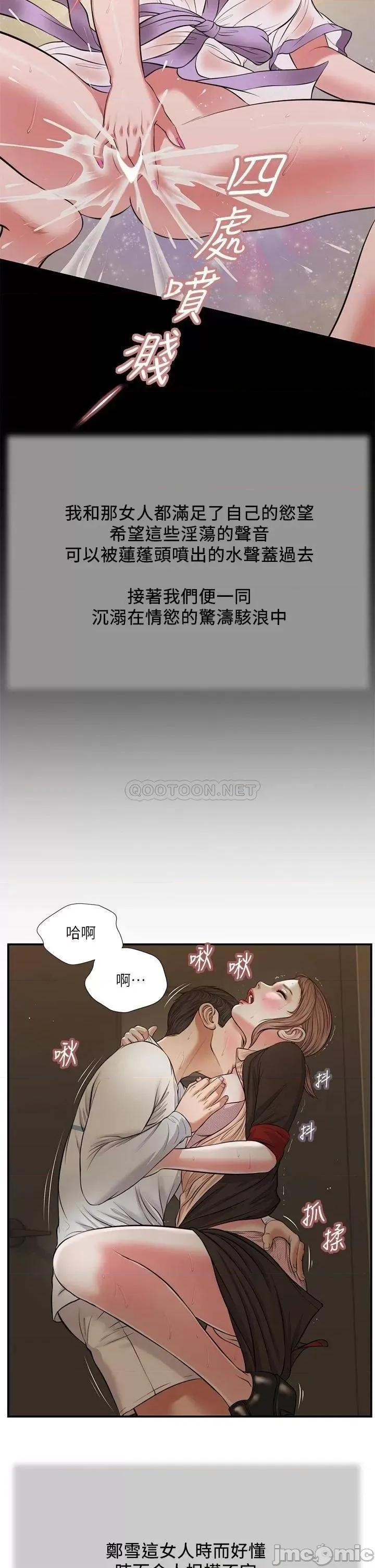 小妾 小妾_第30话_-_在维廷怀中沉沦的郑雪 第17页