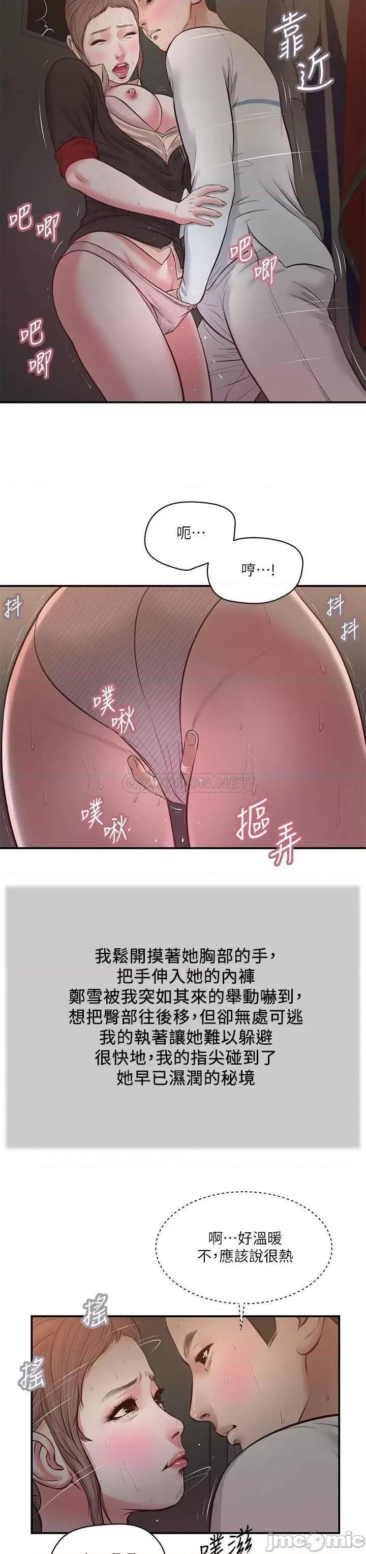小妾 小妾_第30话_-_在维廷怀中沉沦的郑雪 第23页