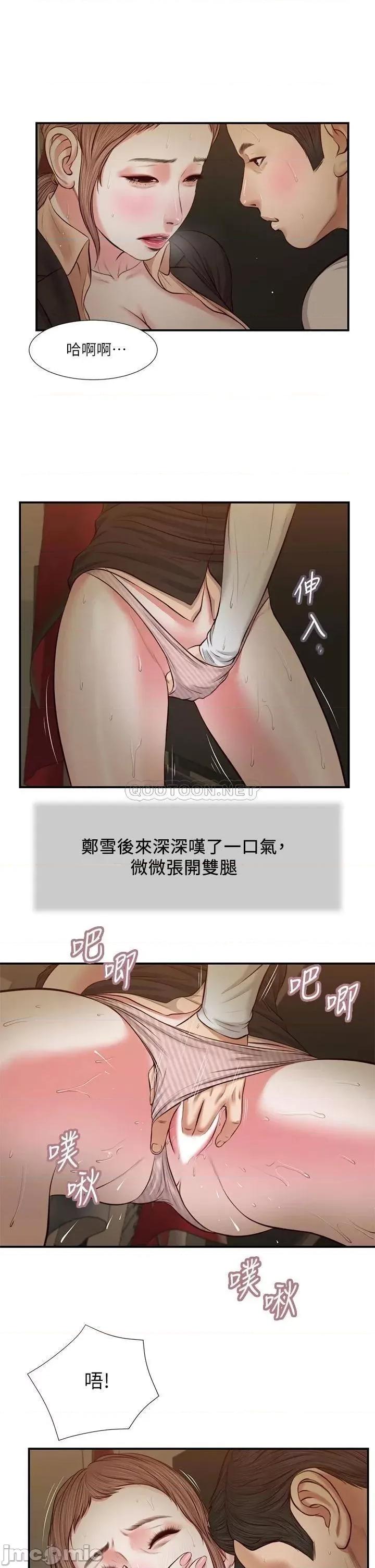 小妾 小妾_第31话_-_洩慾后涌上来的厌恶 第1页