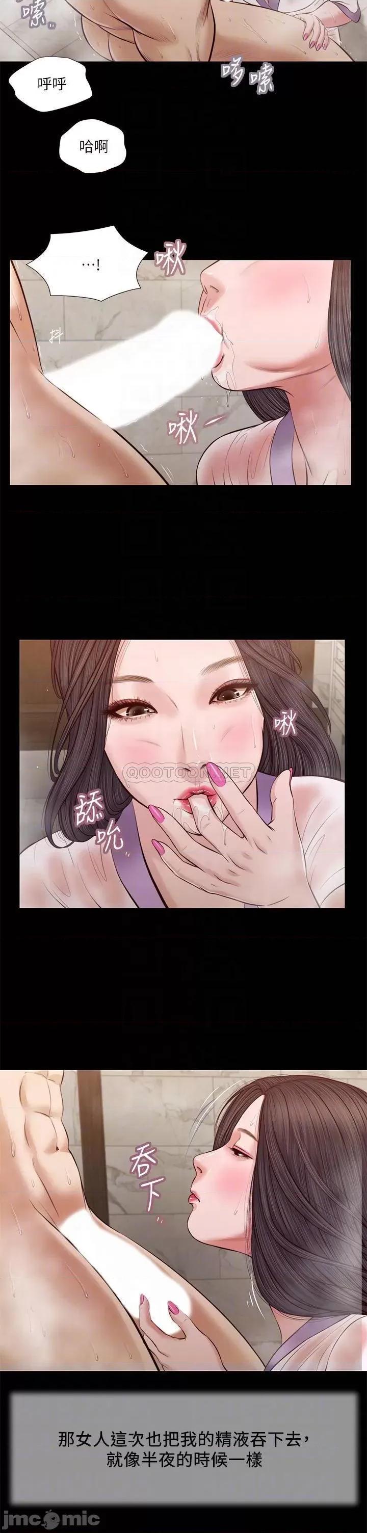 小妾 小妾_第31话_-_洩慾后涌上来的厌恶 第4页