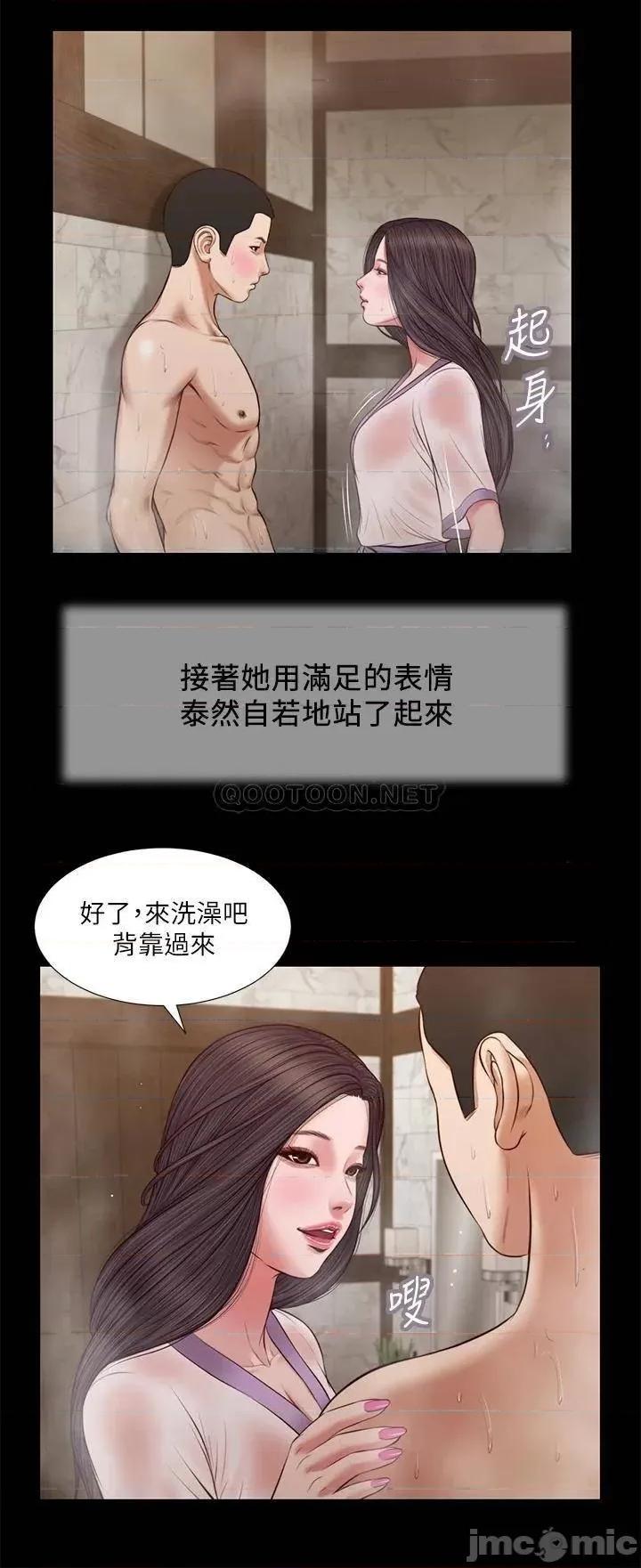 小妾 小妾_第31话_-_洩慾后涌上来的厌恶 第5页