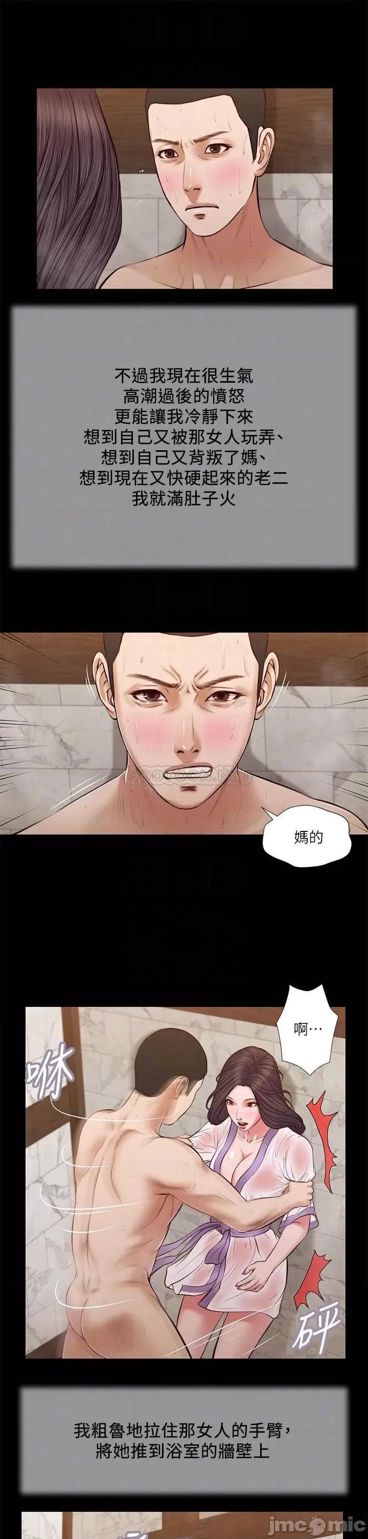 小妾 小妾_第31话_-_洩慾后涌上来的厌恶 第6页