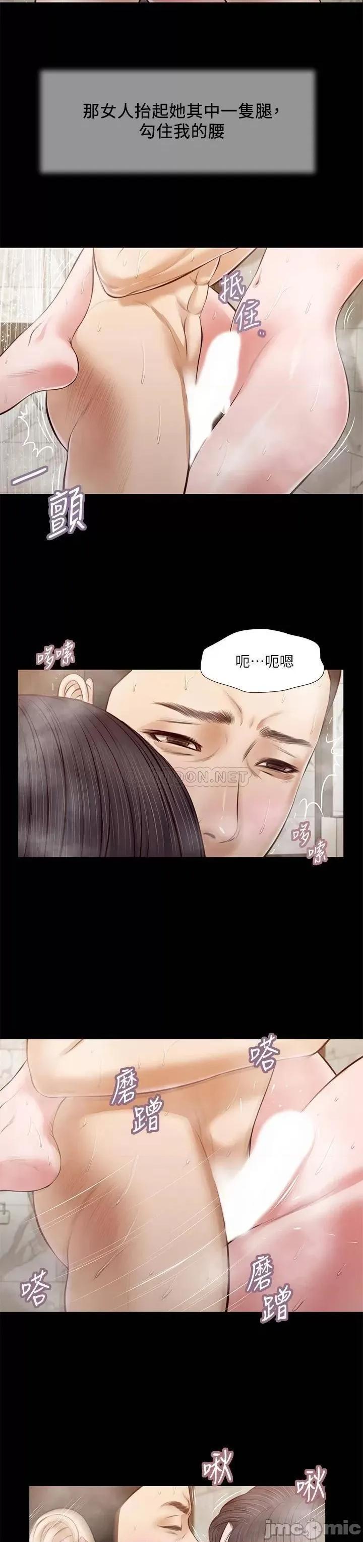 小妾 小妾_第31话_-_洩慾后涌上来的厌恶 第13页