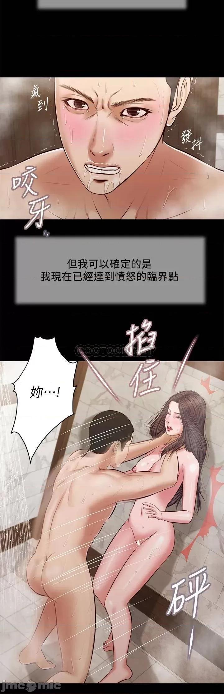 小妾 小妾_第31话_-_洩慾后涌上来的厌恶 第20页