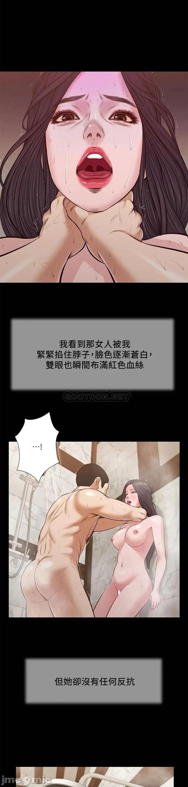 小妾 小妾_第31话_-_洩慾后涌上来的厌恶 第22页