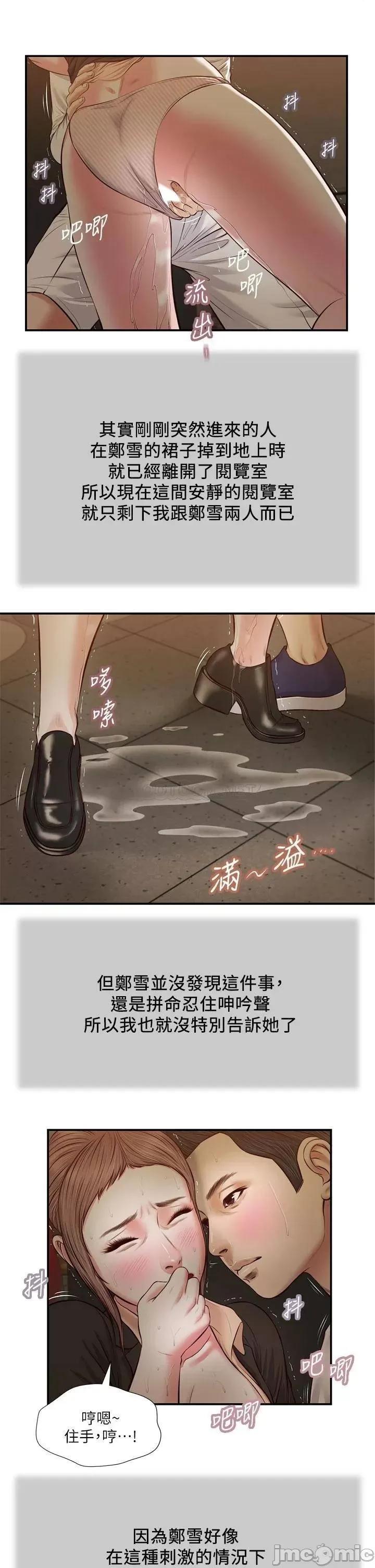 小妾 小妾 32 第1页