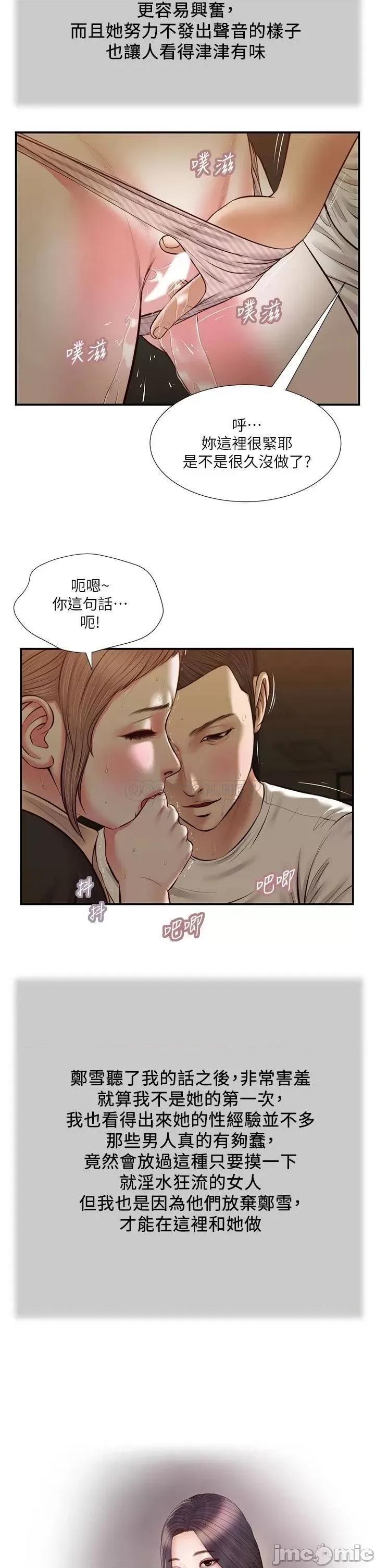 小妾 小妾 32 第2页