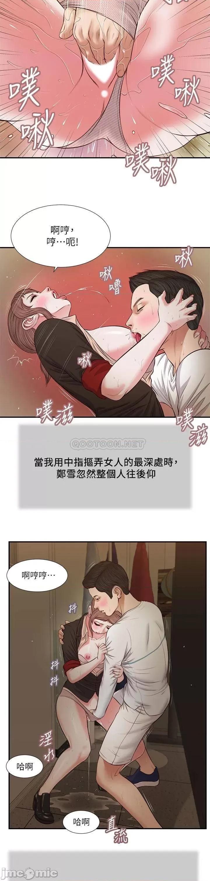 小妾 小妾 32 第7页