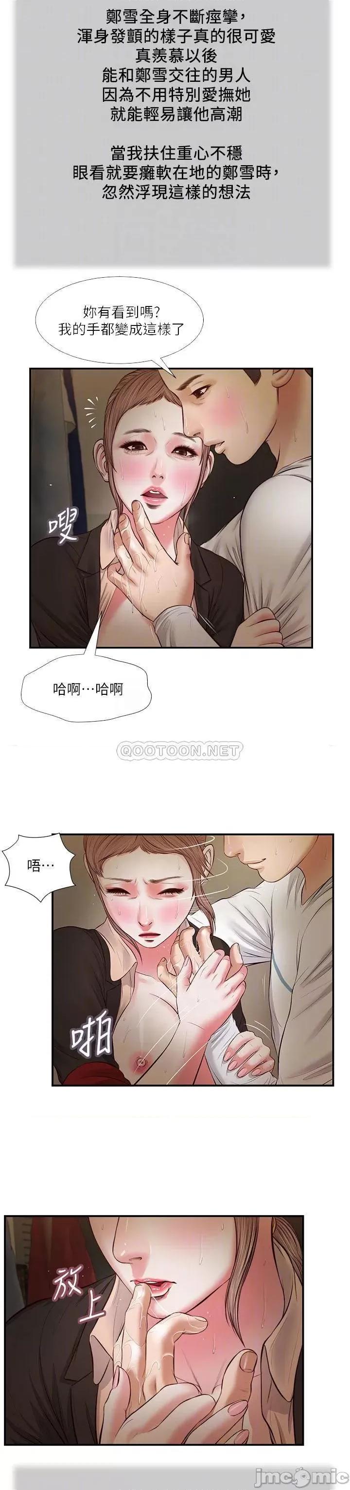小妾 小妾 32 第8页