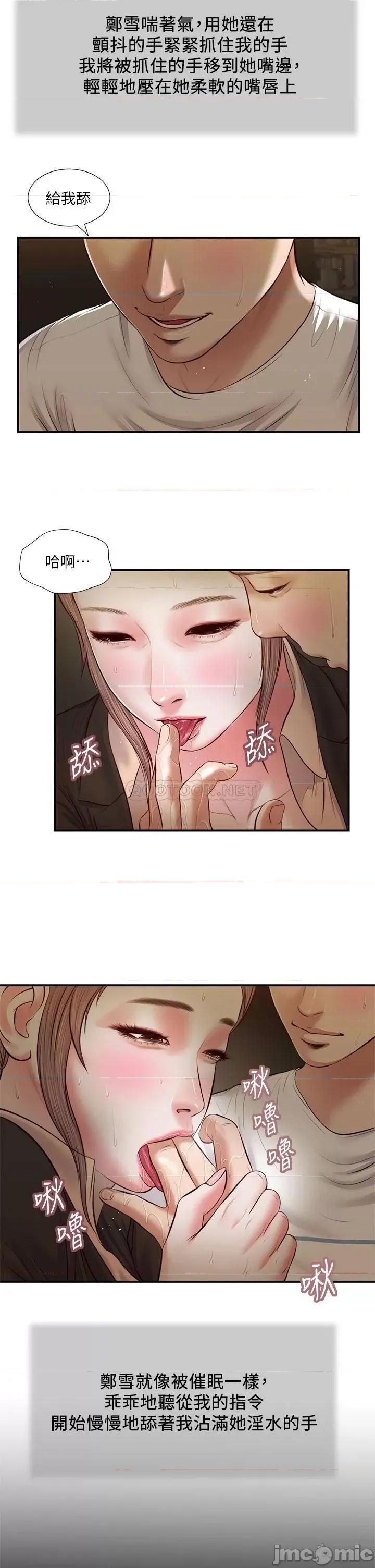 小妾 小妾 32 第9页