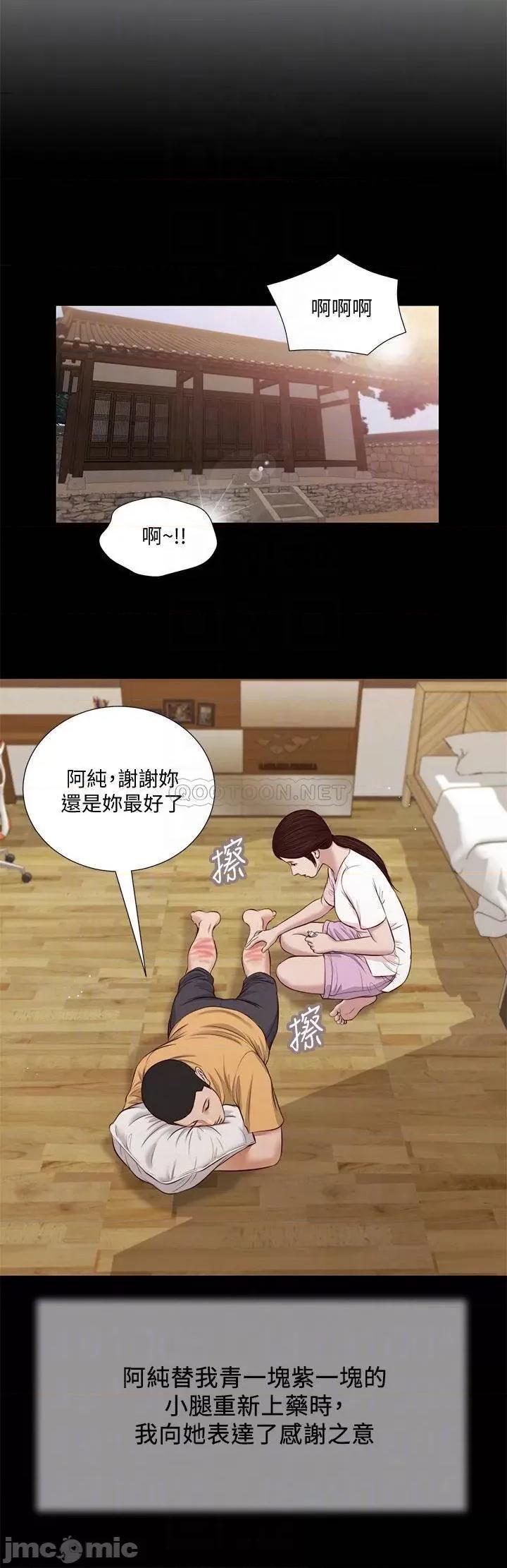 小妾 小妾 32 第10页