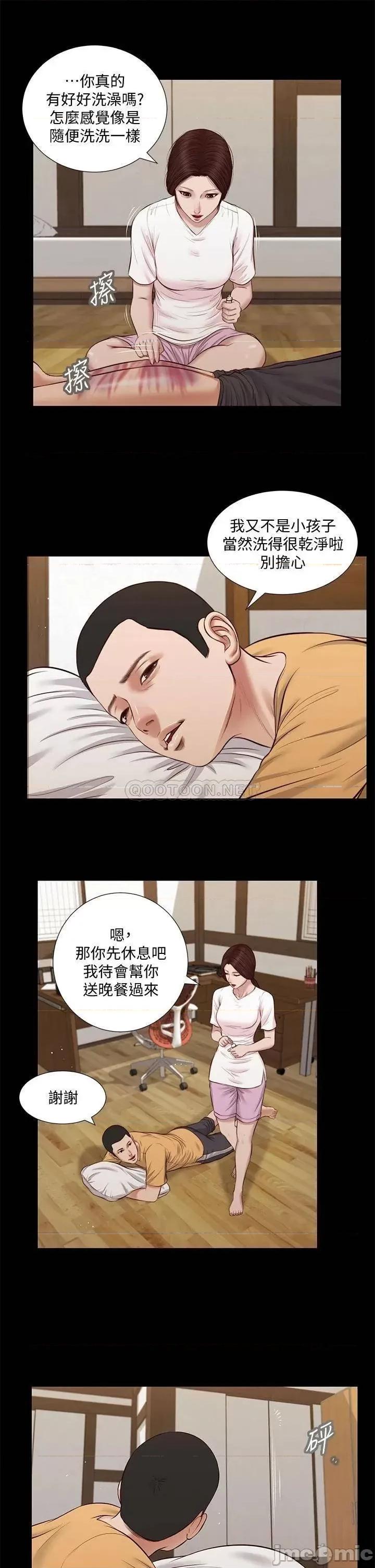 小妾 小妾 32 第11页