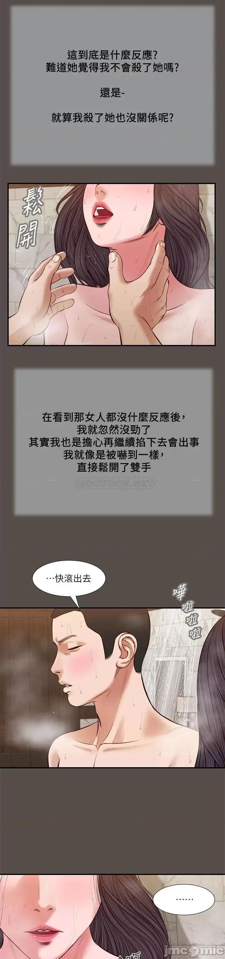 小妾 小妾 32 第13页