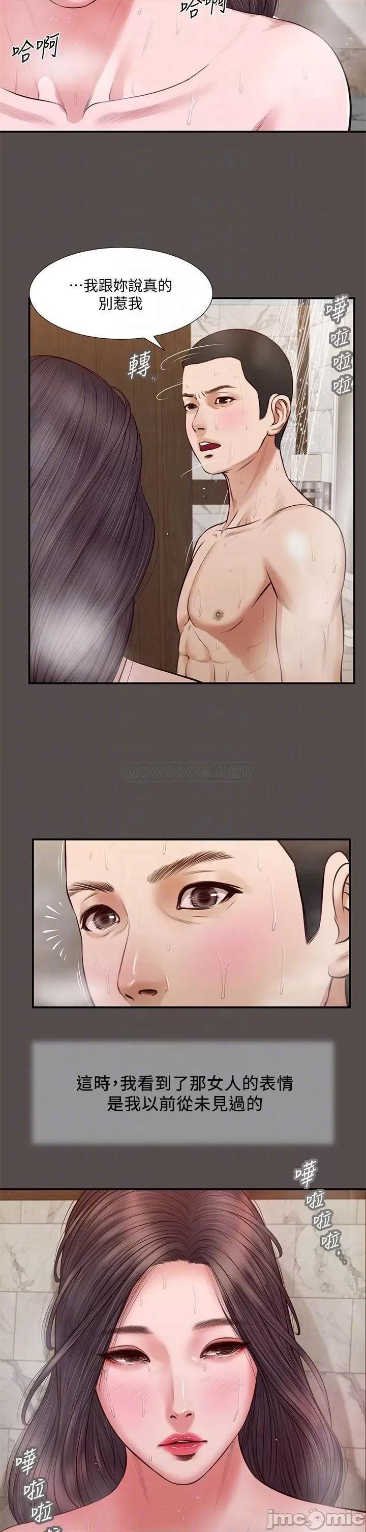 小妾 小妾 32 第14页