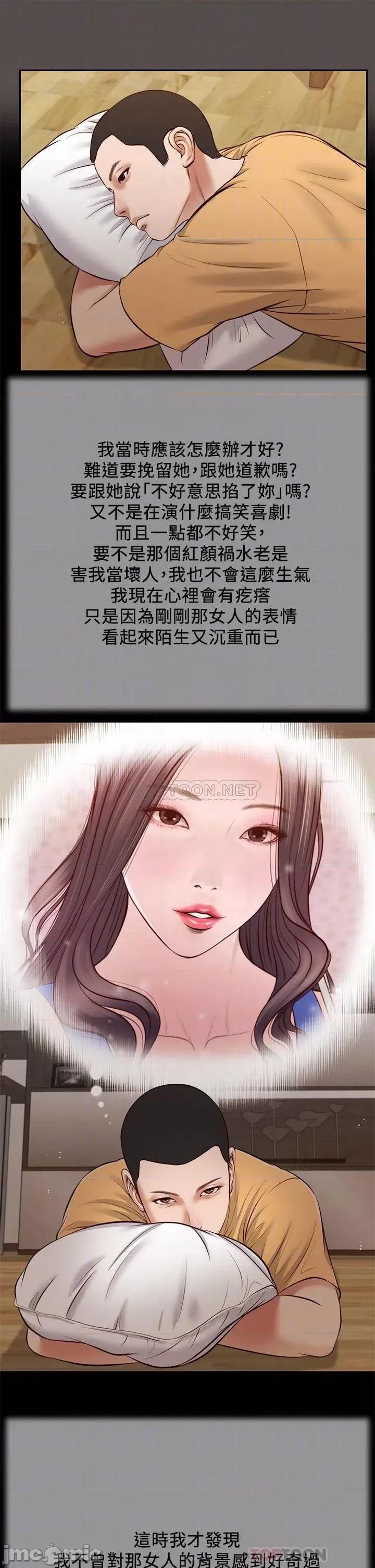 小妾 小妾 32 第16页