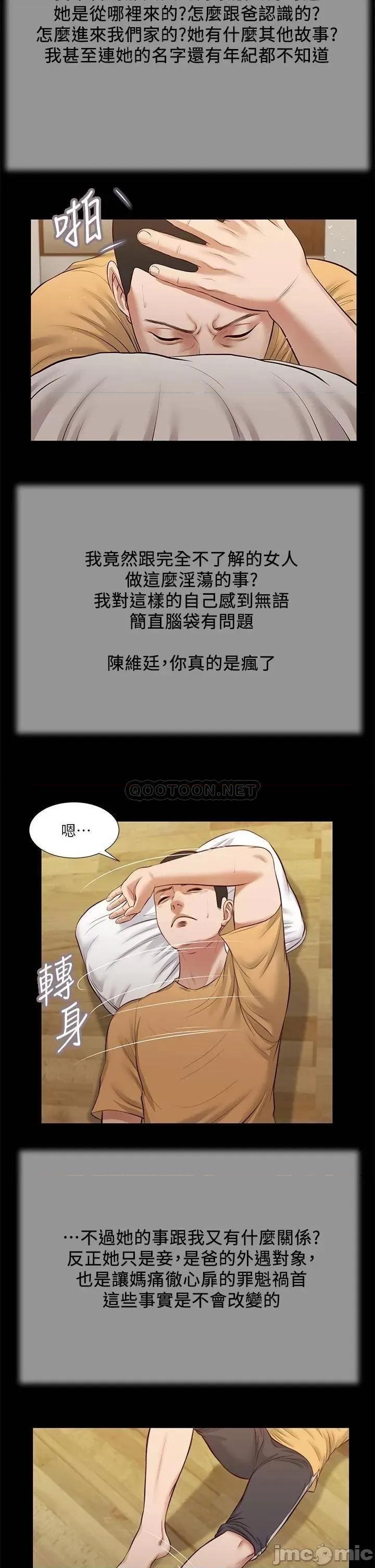 小妾 小妾 32 第17页