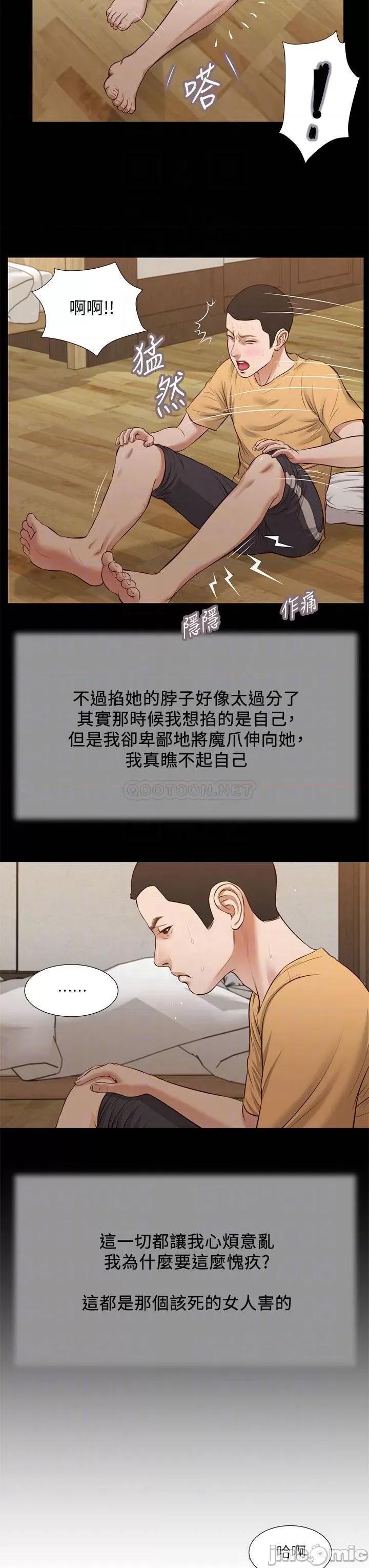 小妾 小妾 32 第18页