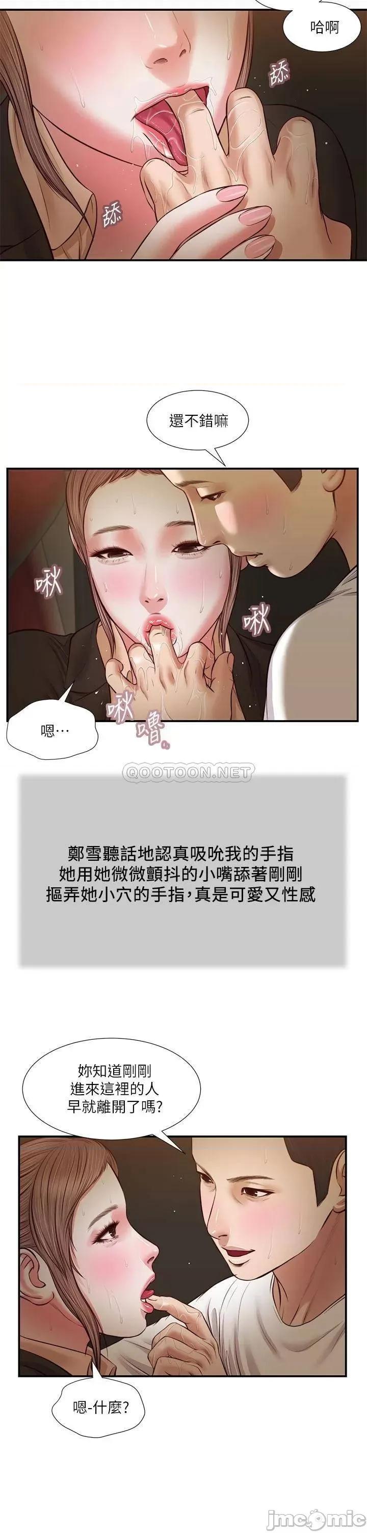 小妾 小妾 32 第19页