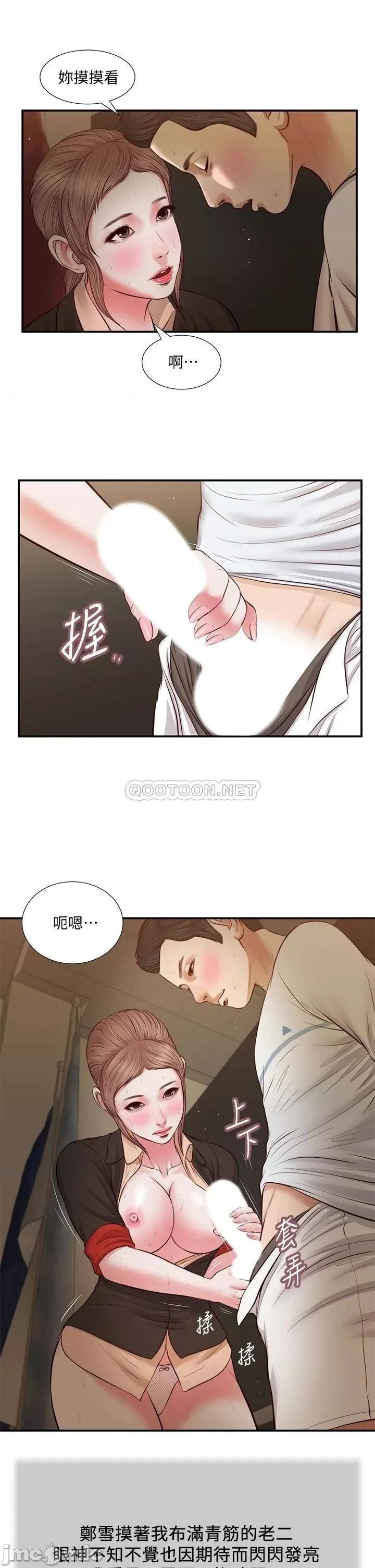 小妾 小妾 32 第21页
