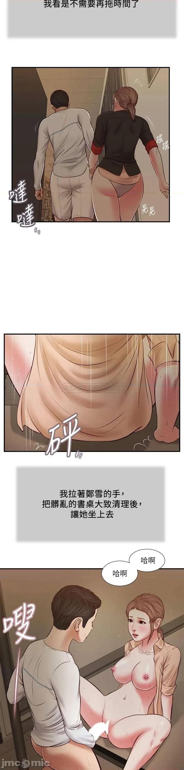小妾 小妾 32 第22页