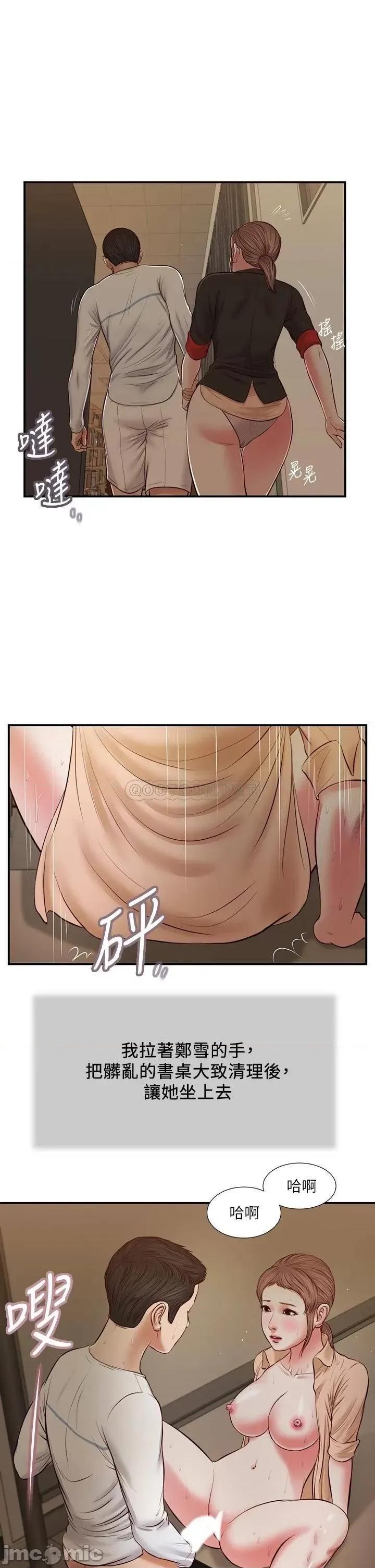 小妾 小妾 33 第1页