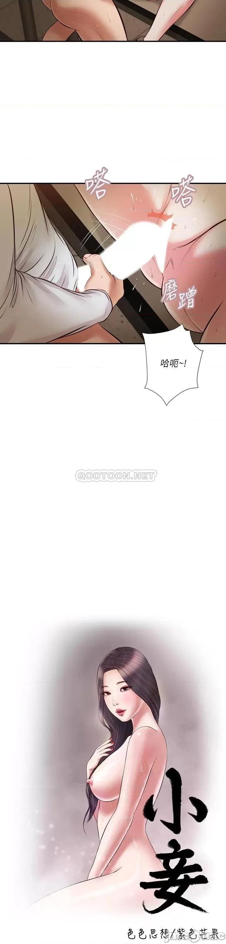 小妾 小妾 33 第2页