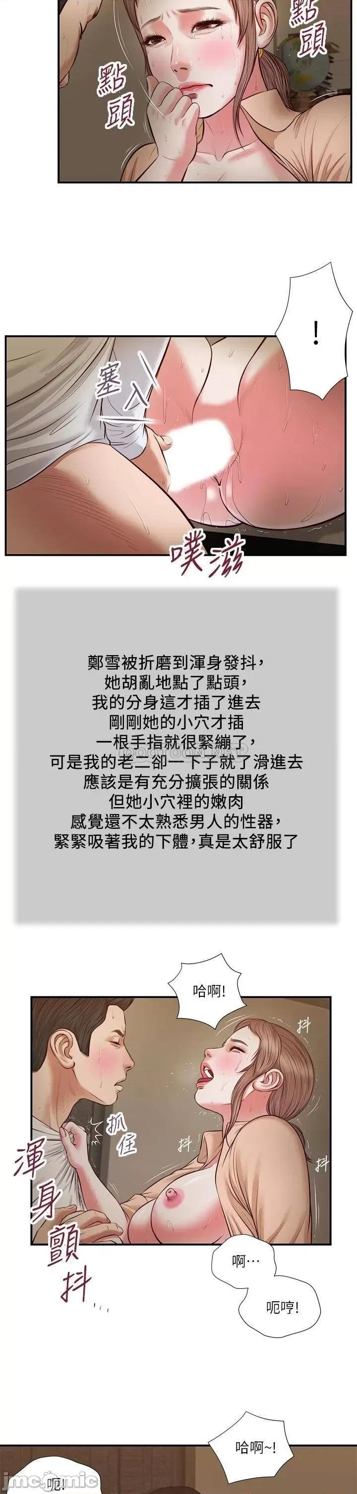 小妾 小妾 33 第7页